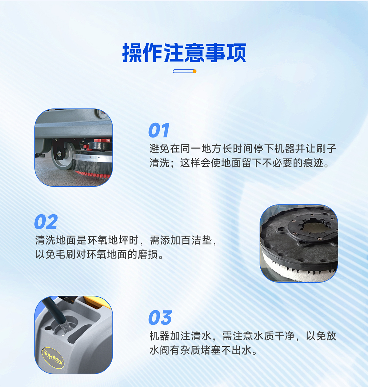 操作注意事項(xiàng)