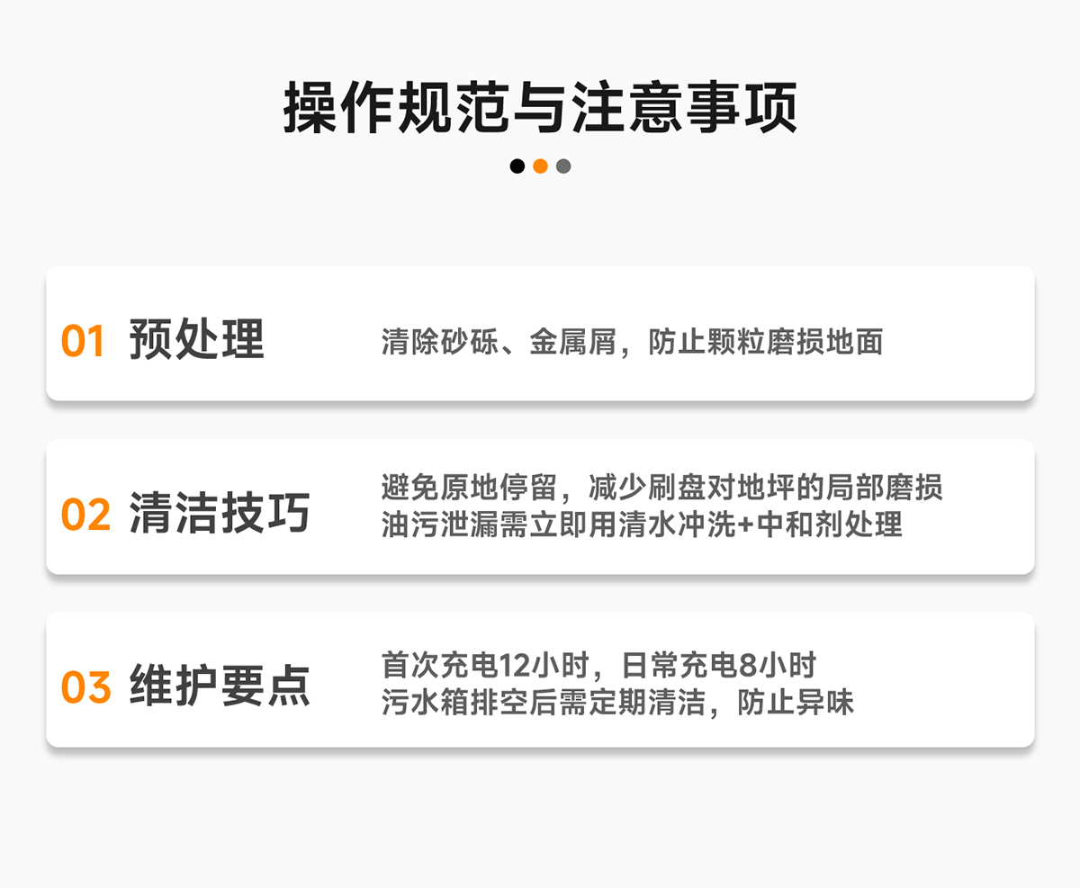 操作規(guī)范與注意事項